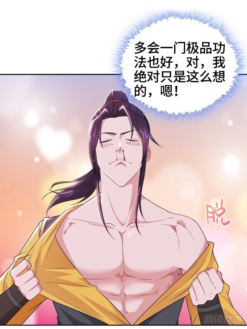 血衣门姑爷6