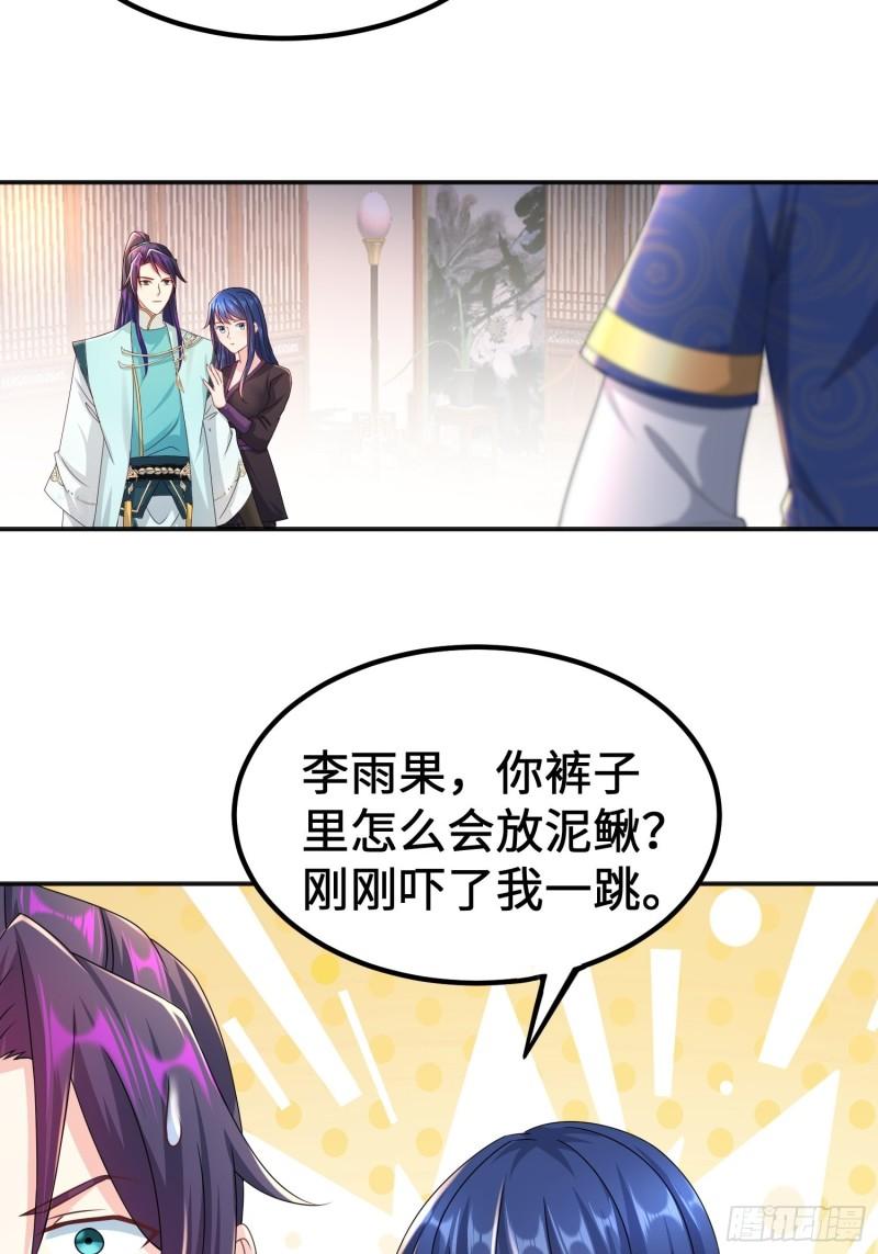 丫鬟白骨哀8