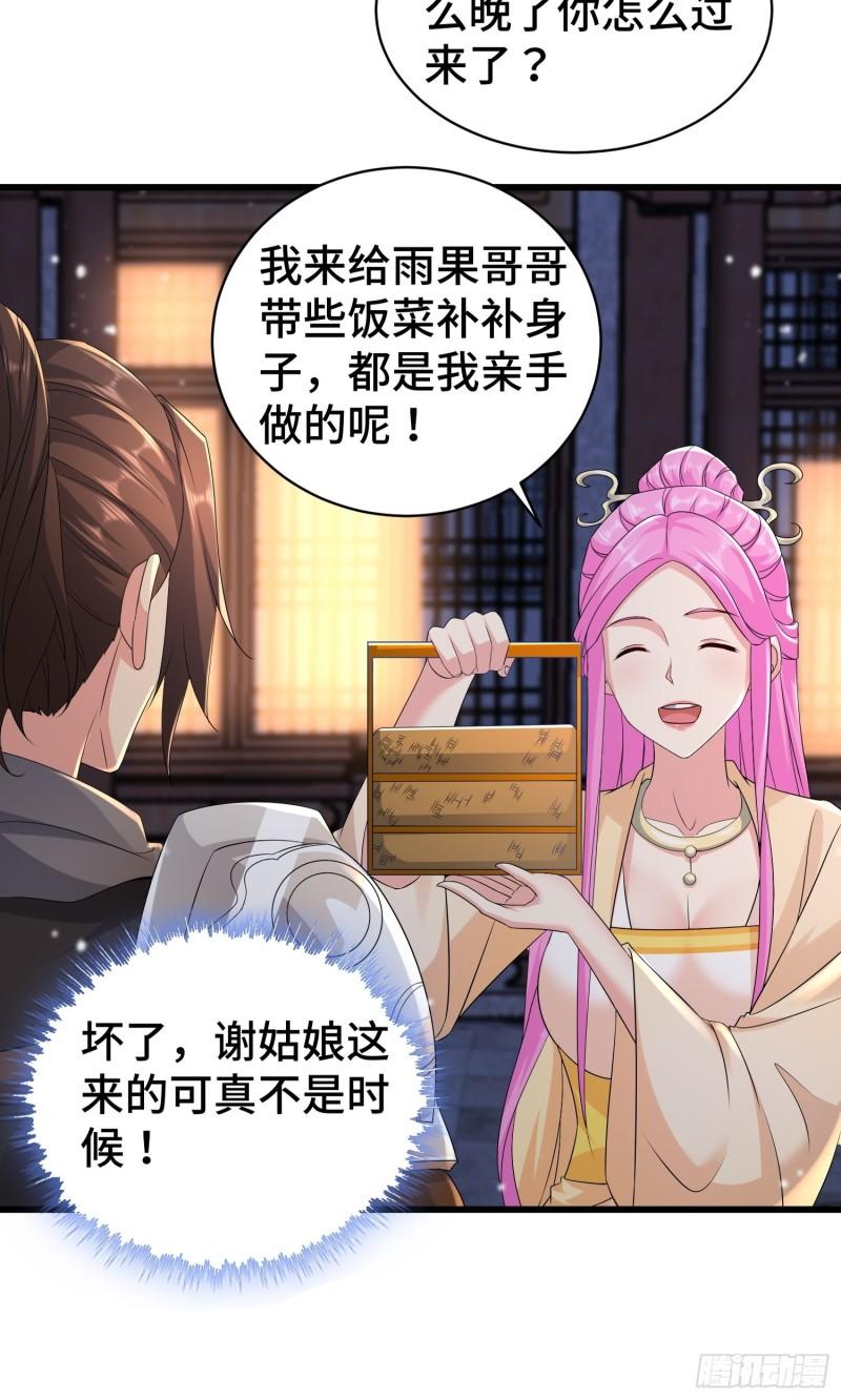 霸王硬上弓15