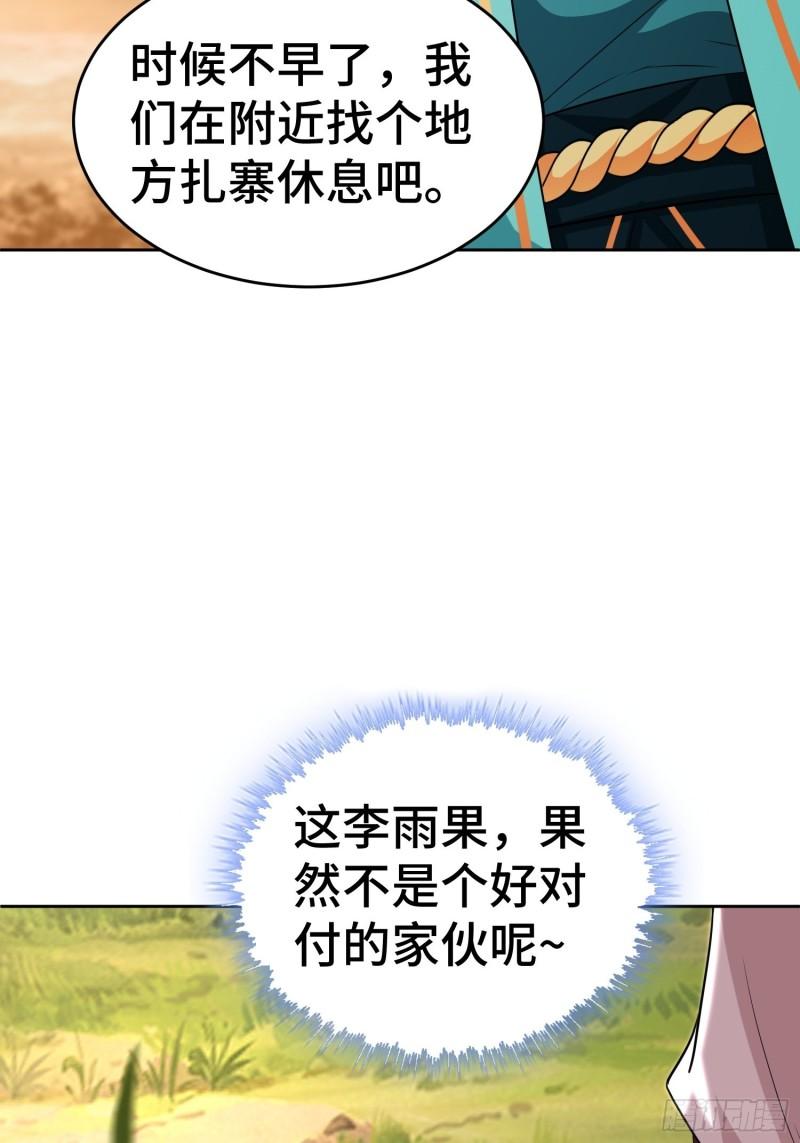 行军遇险26