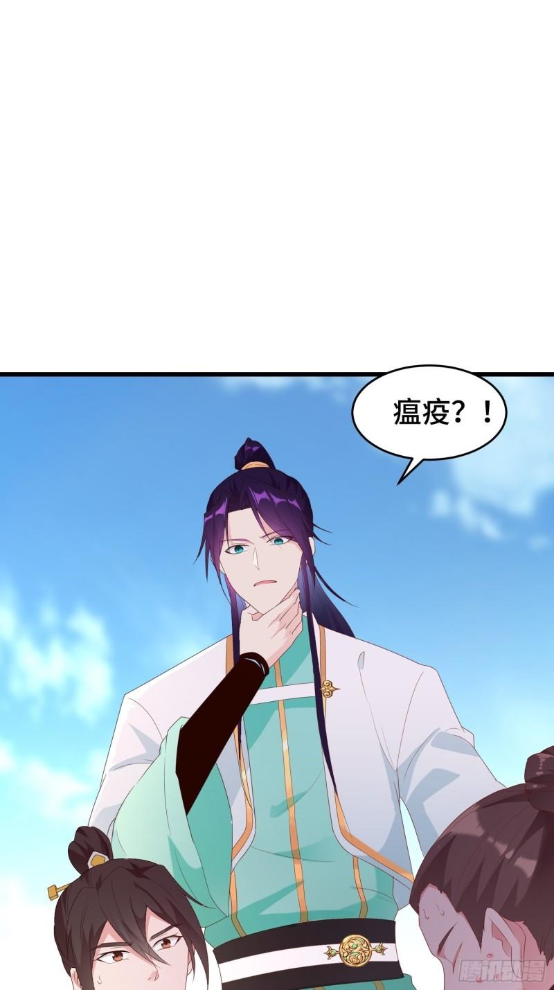 瘟疫之村37