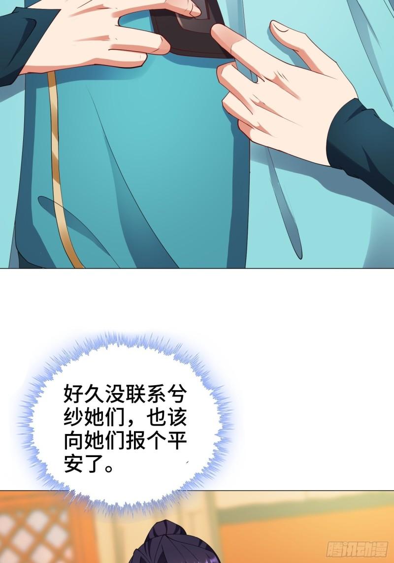 骸骨神教的危机20