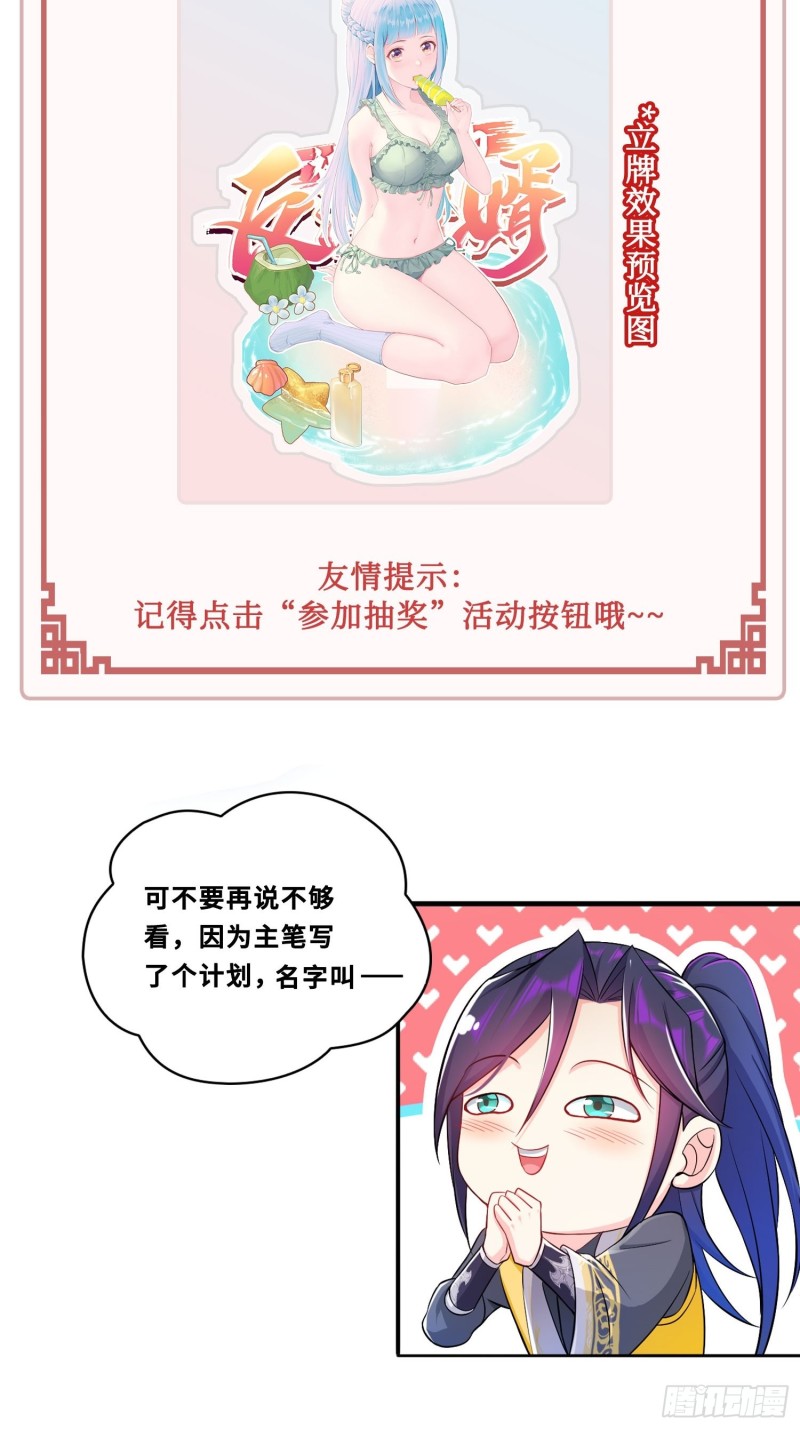 真相大白33
