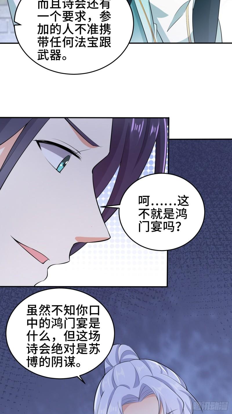 鸿门宴8