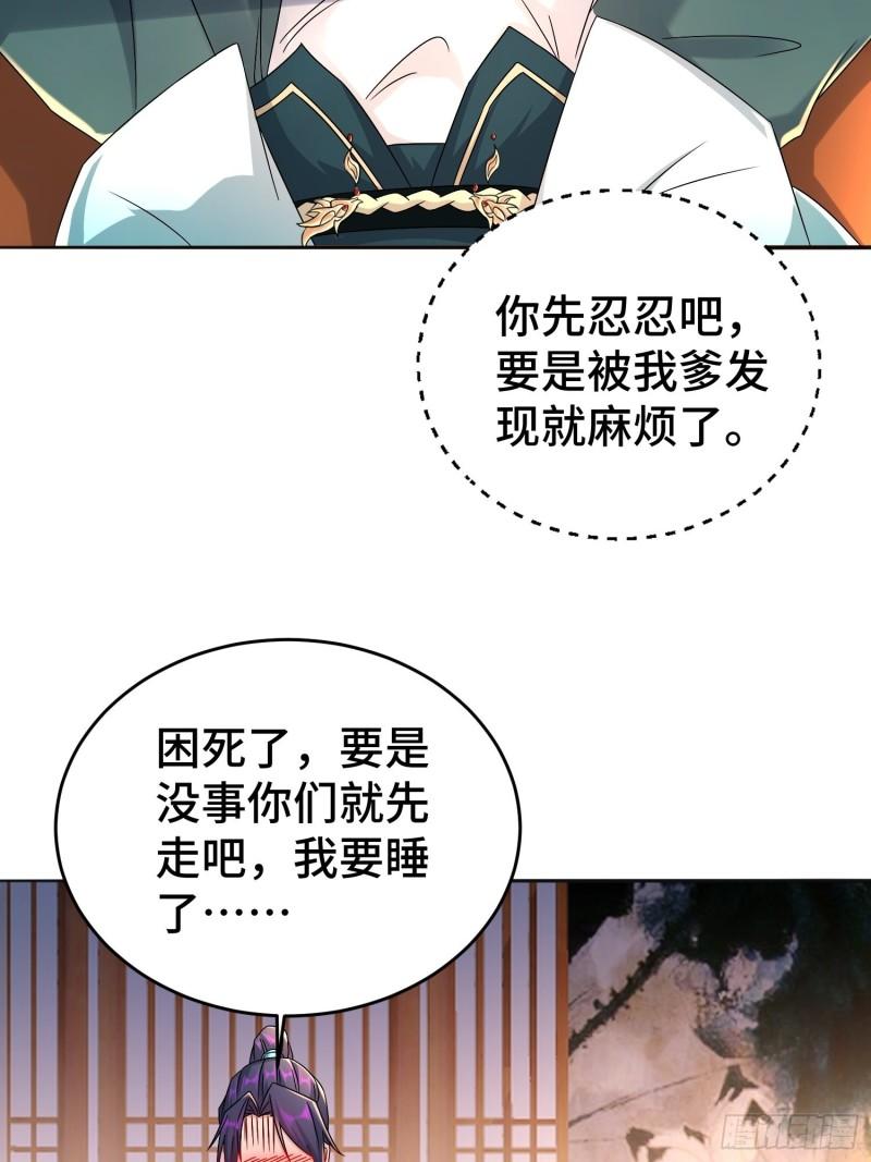 不解之缘38