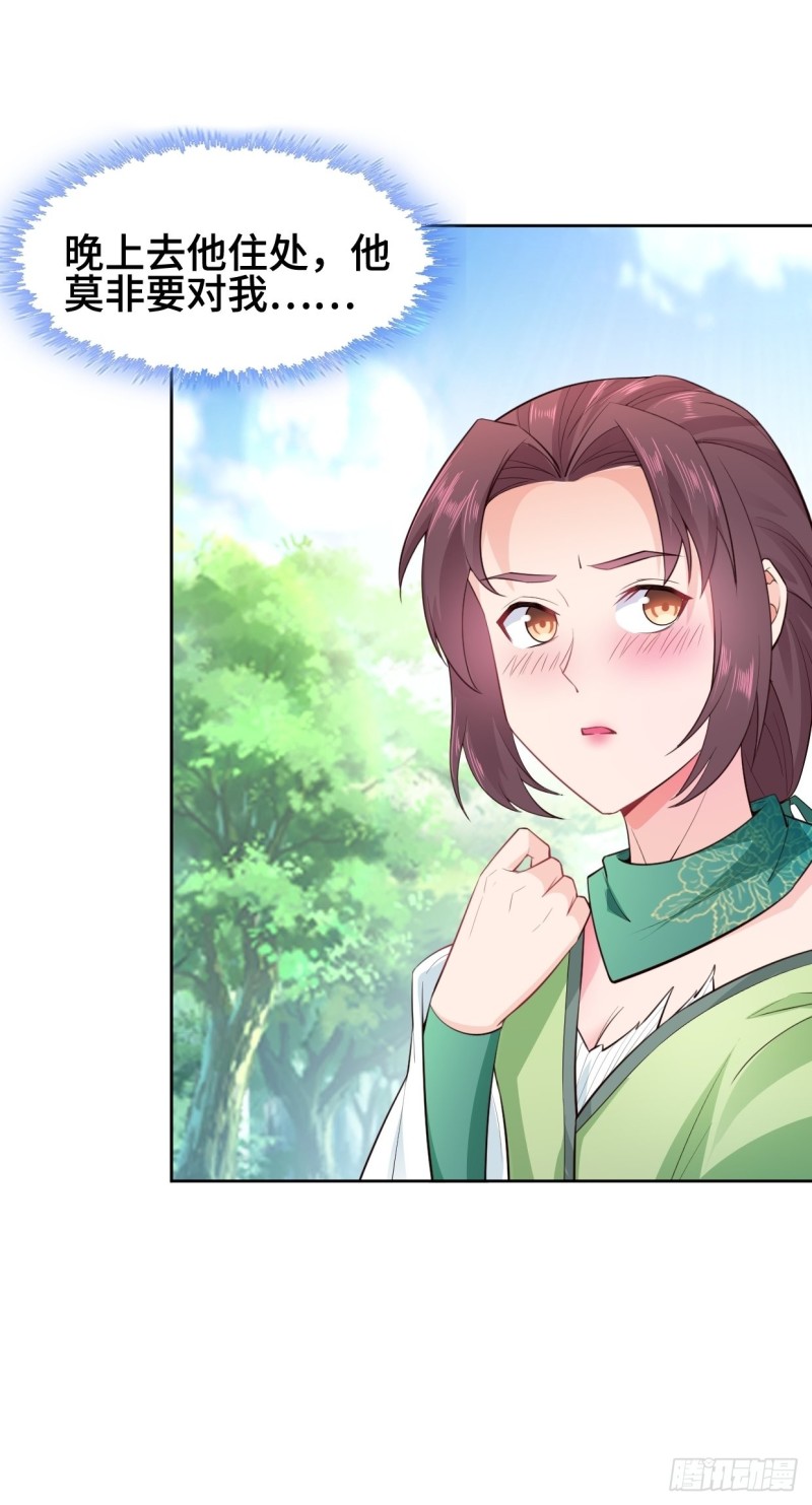 女神聂小倩32