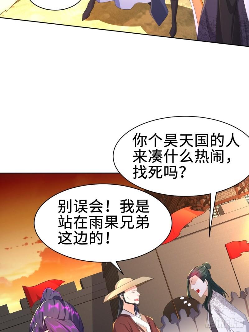不死不休4
