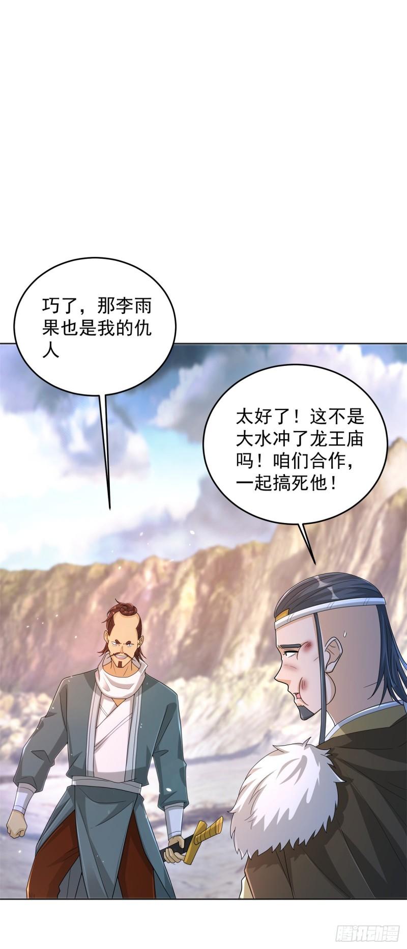 宫楚楚被囚禁36