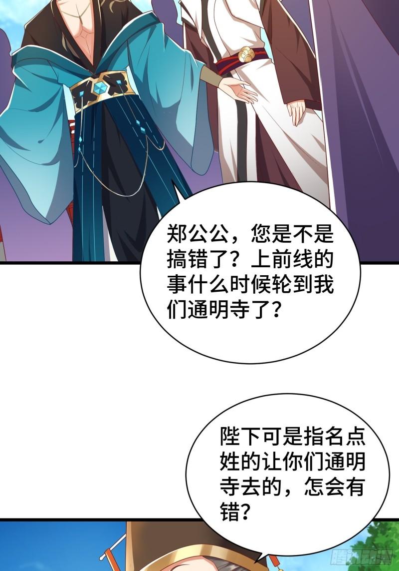 乱世前夕4