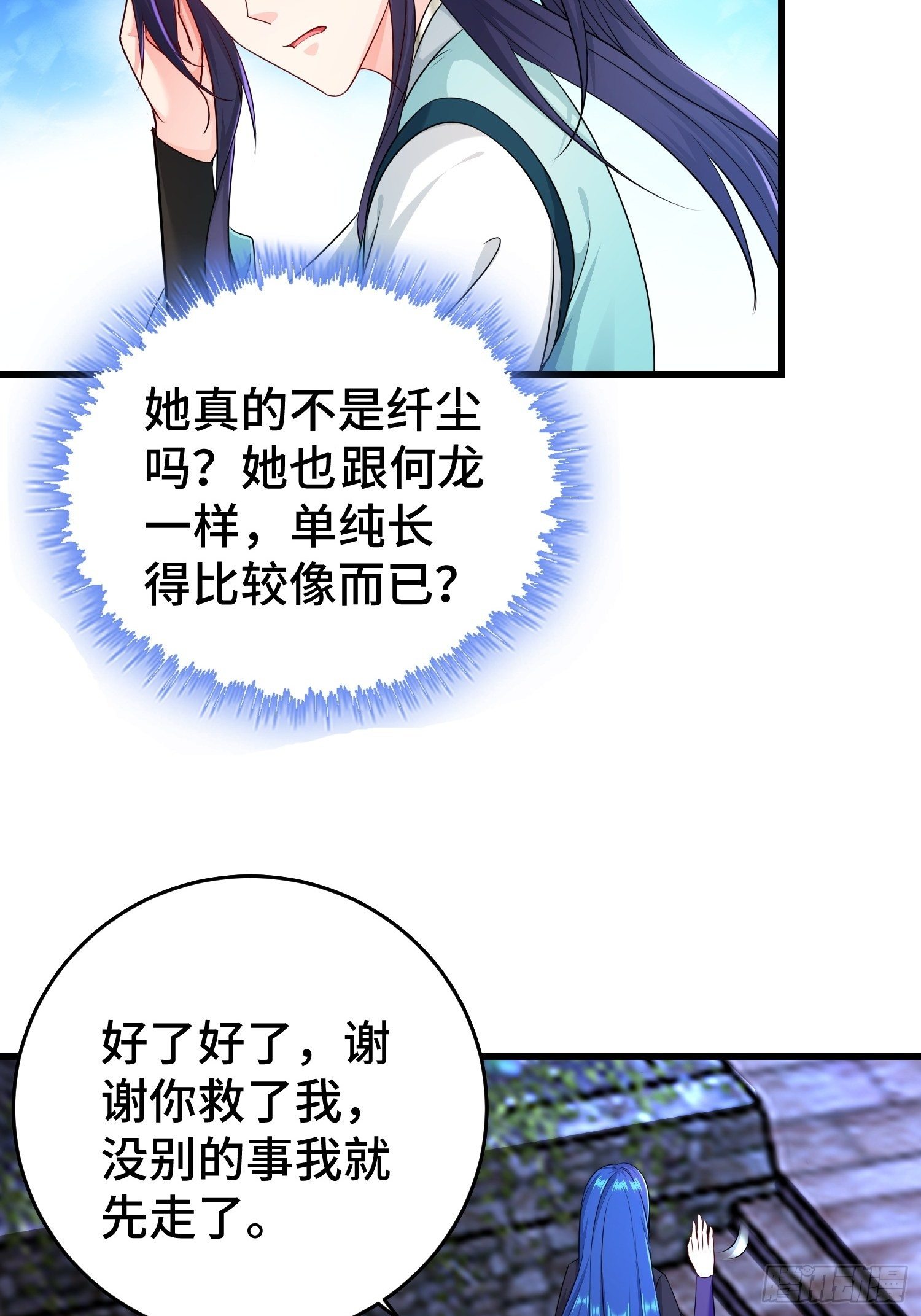 不解之缘7