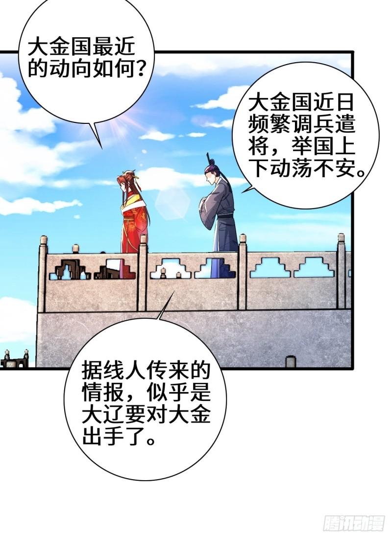 大敌当前26