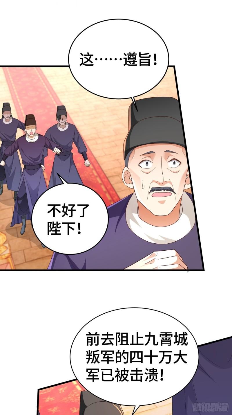 弑父12
