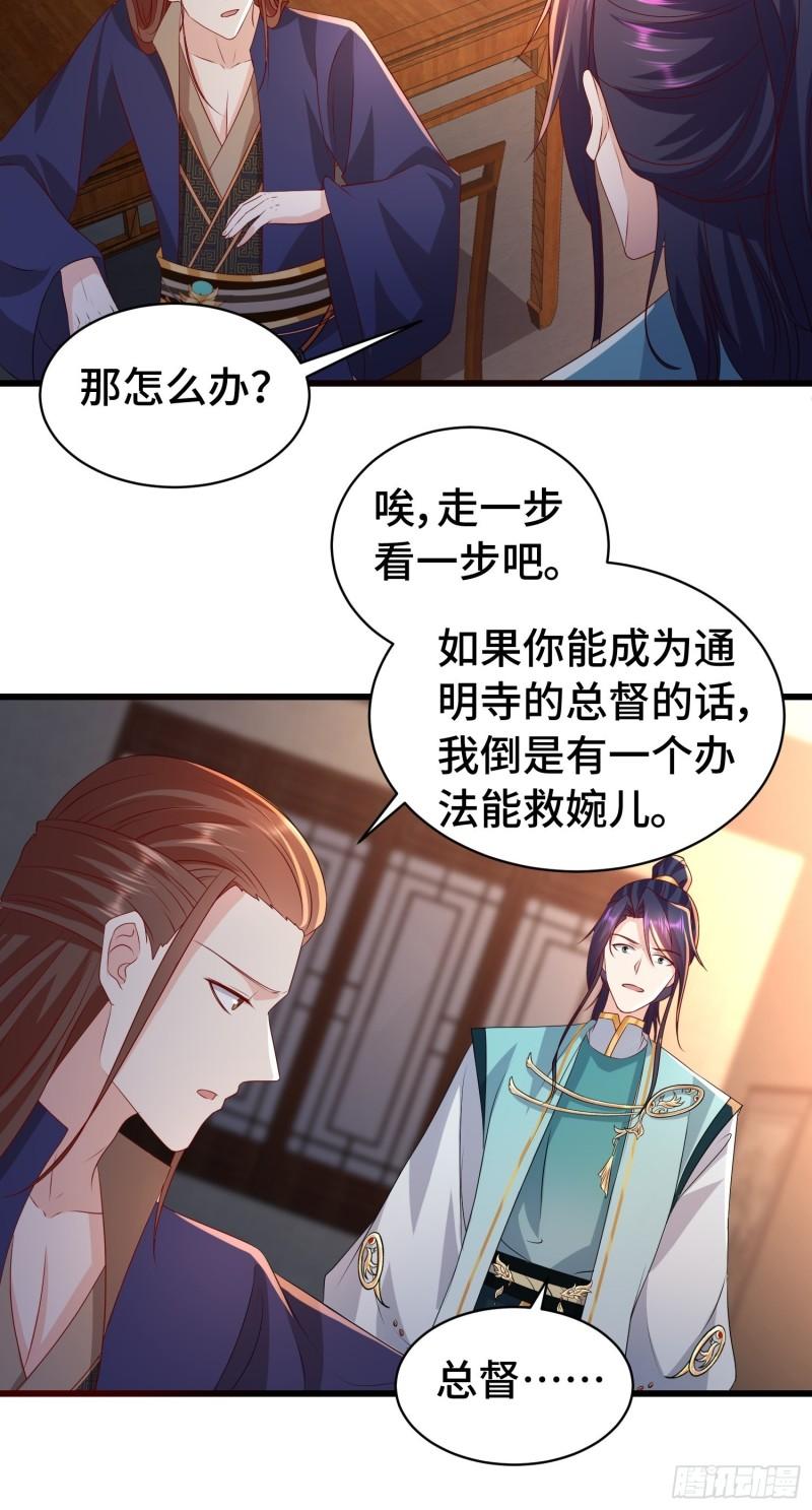 清白不保16