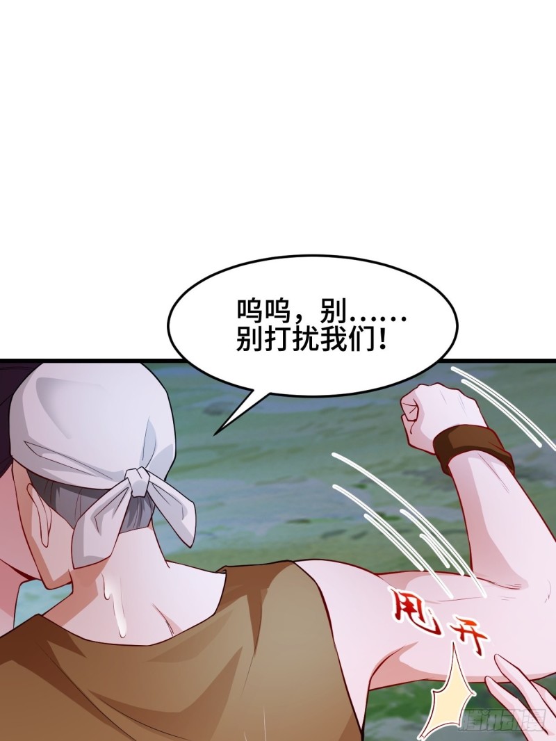 勇哥和细妹33