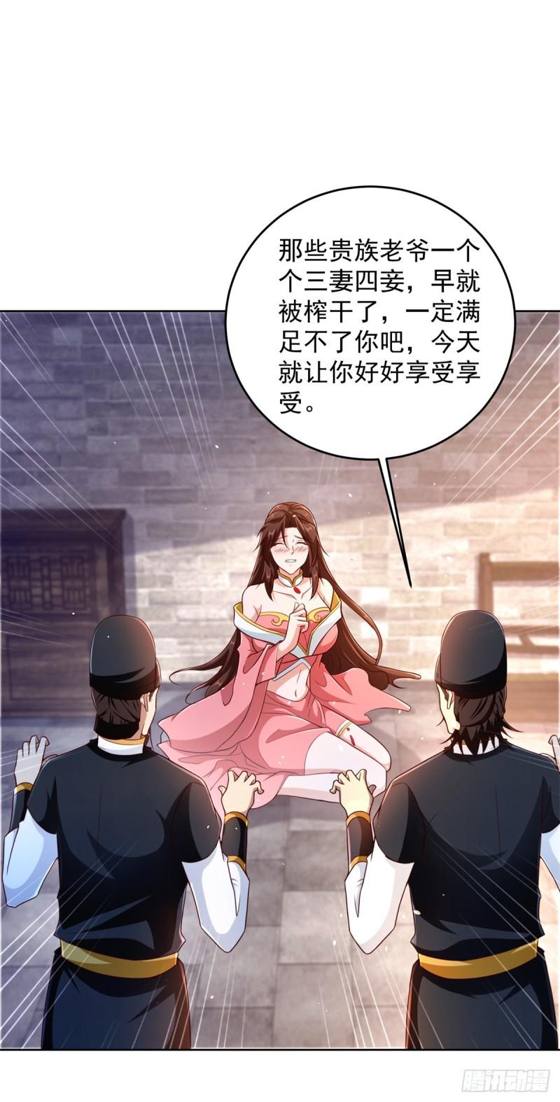 大祭司之死29