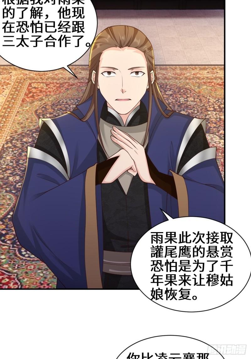 背叛18