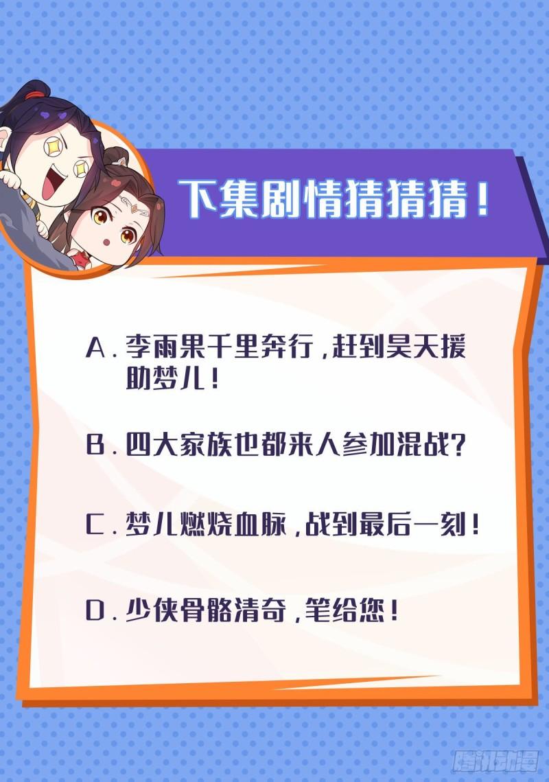 昊天的危机39