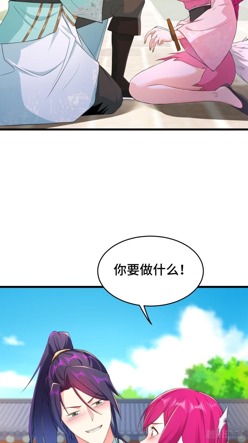相爷的礼物8