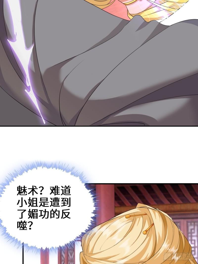 麻衣神教18