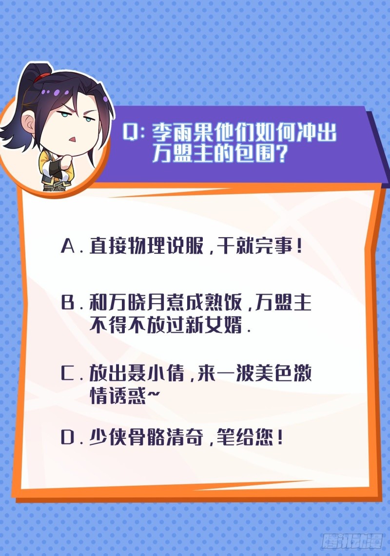 双双毙命42