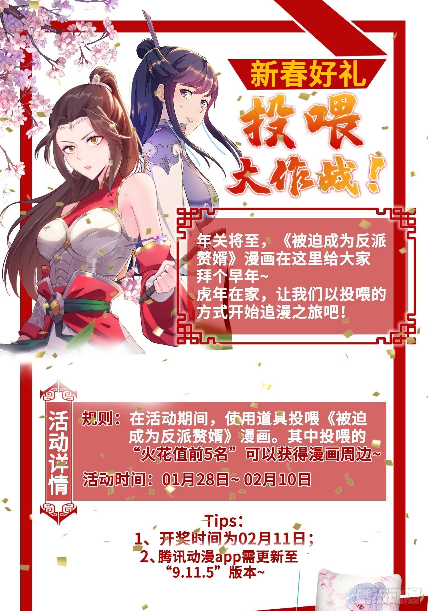 洗浴之误36