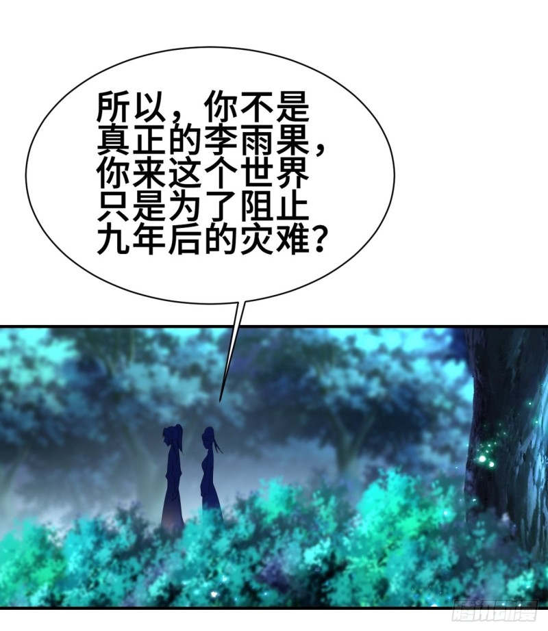 纤尘的忧虑23