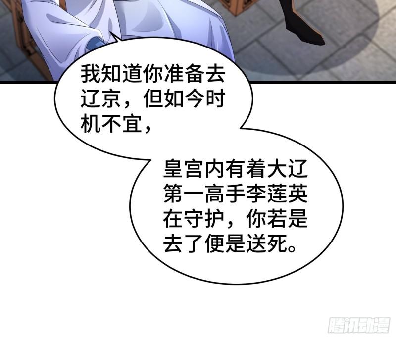 潜入辽京30