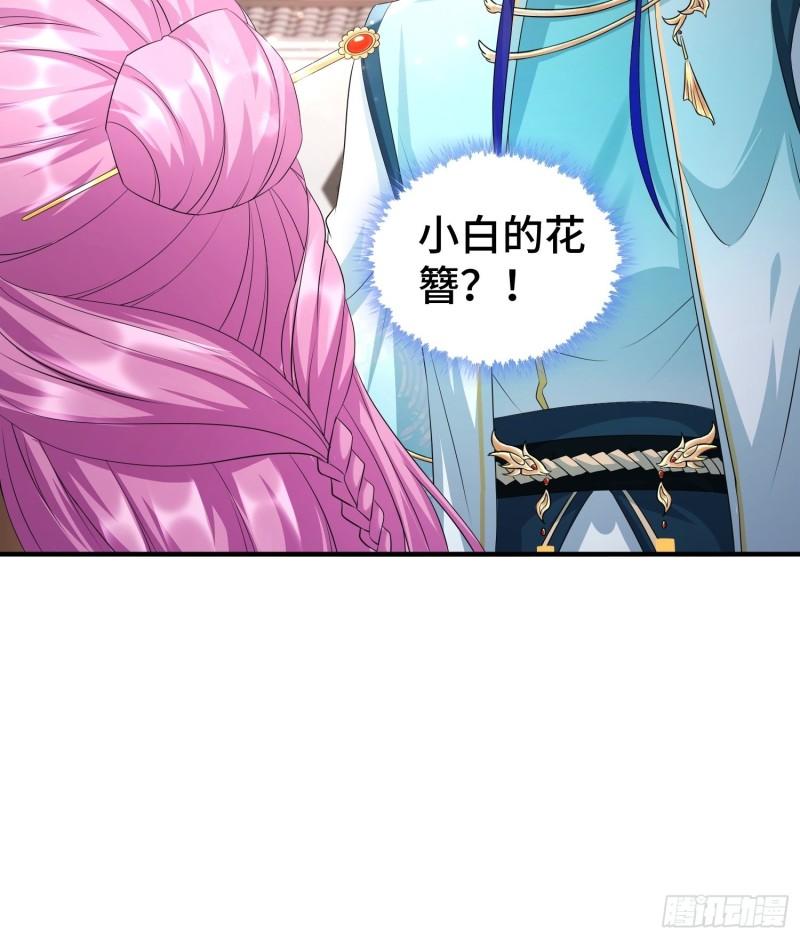 她的花簪14