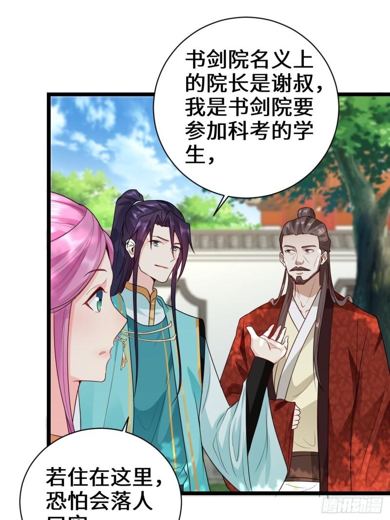 谢太师28