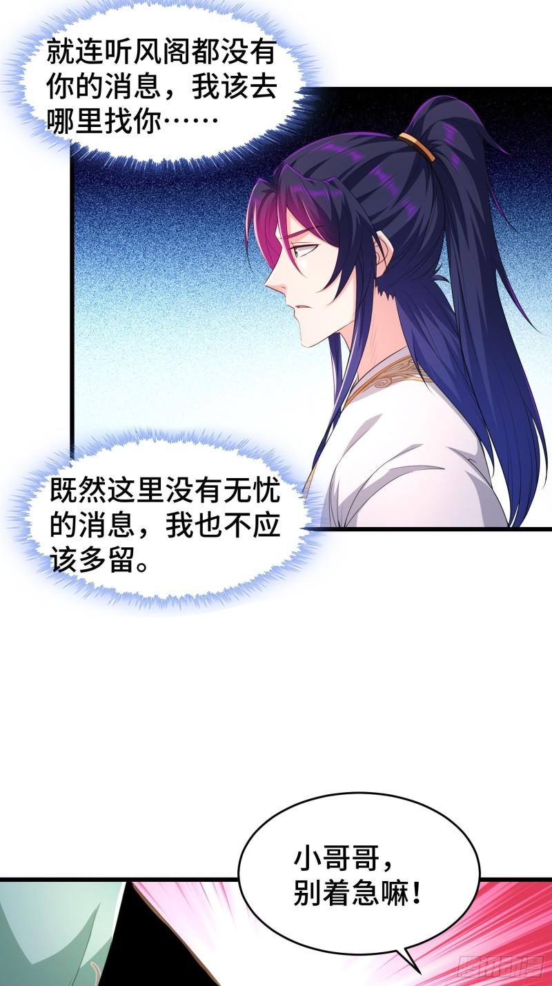 听风阁富婆？24