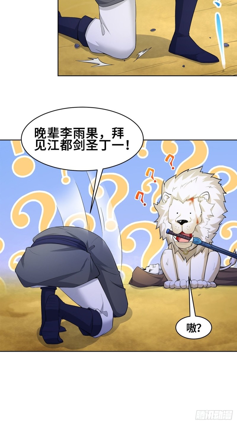 固有一死16