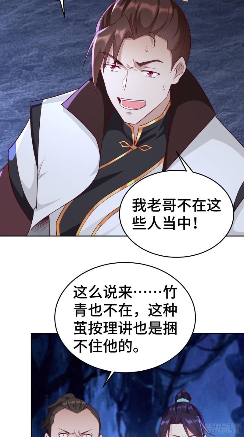 茧中人20