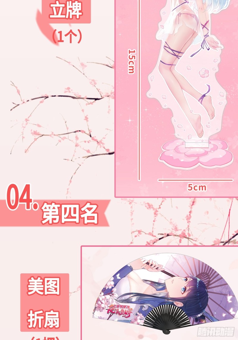 雪原冰凤44