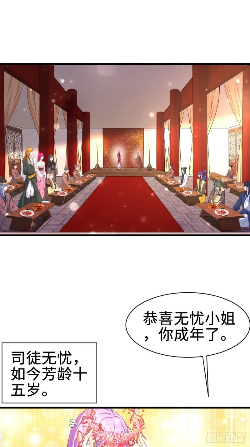 无忧的成人礼2