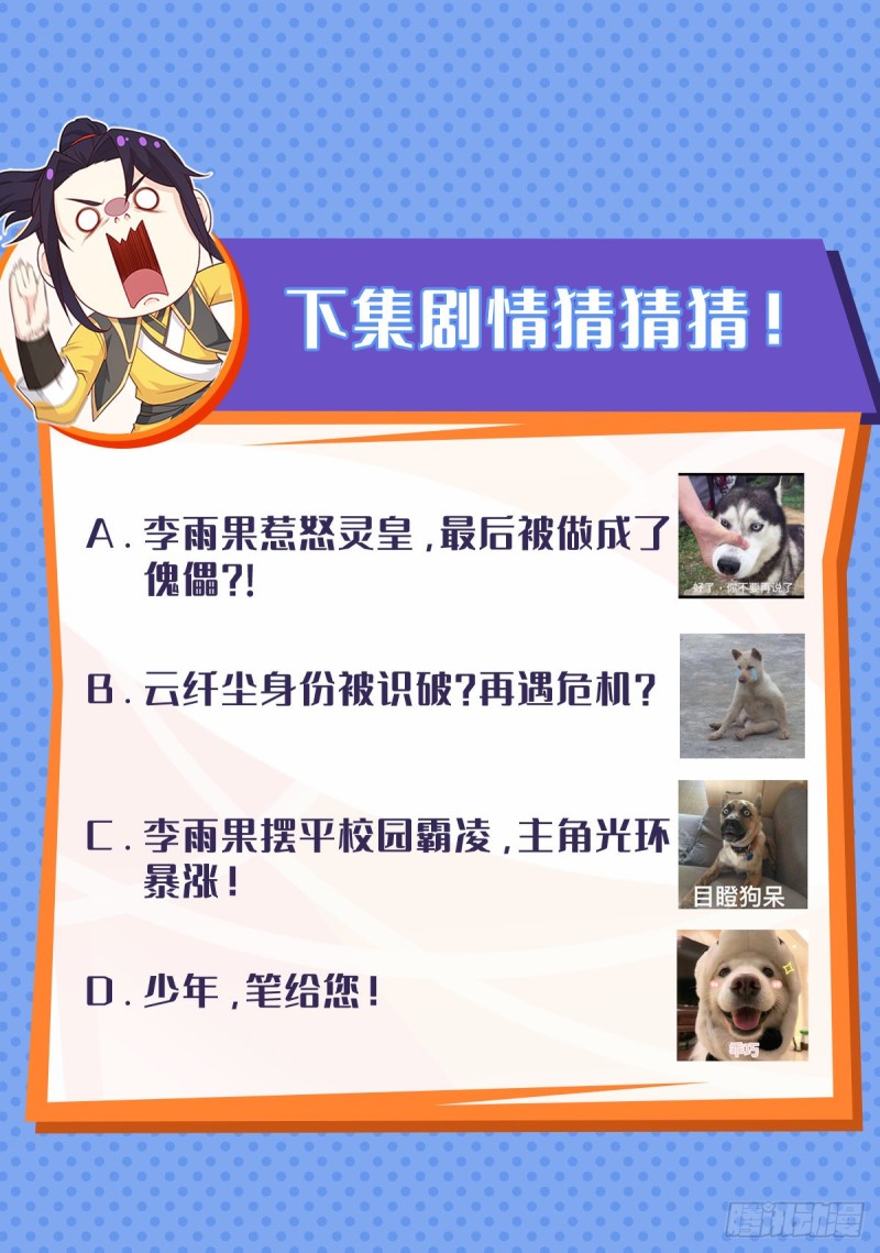 天武学院44