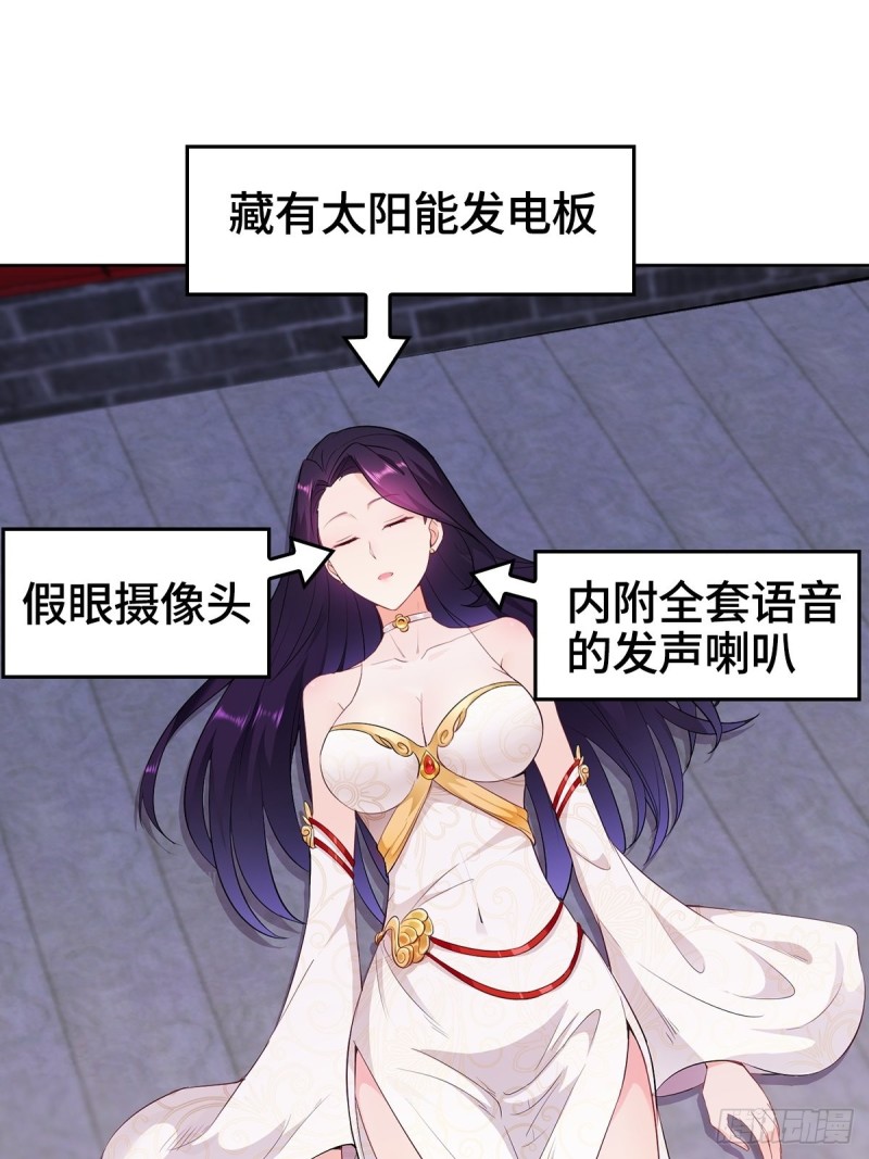 妖元傀儡23