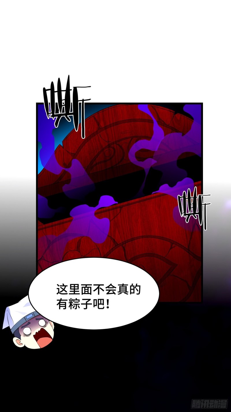 七大使魔11