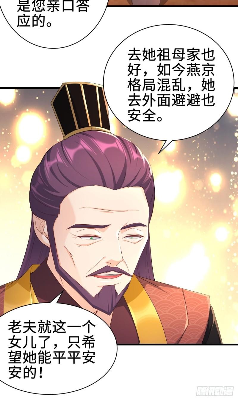 仙狐楼32
