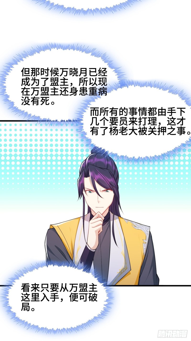 商盟背后的危机11