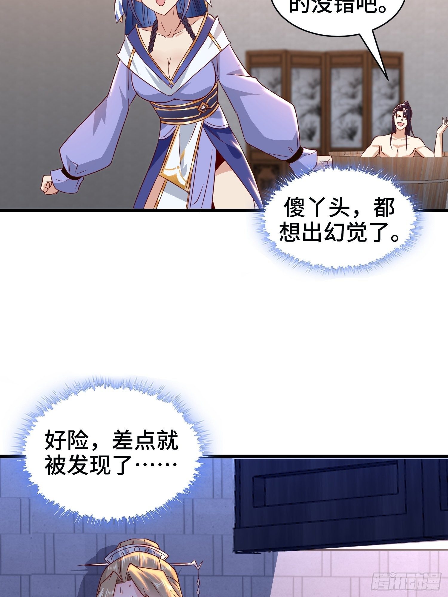 洗浴之误23