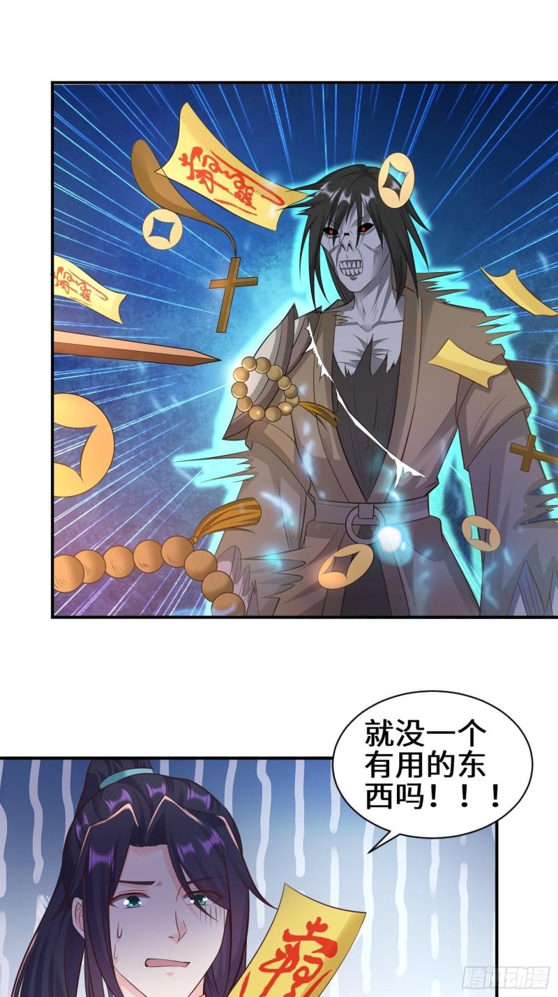 驱鬼24