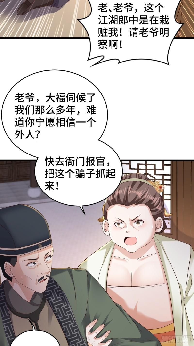 闹剧35
