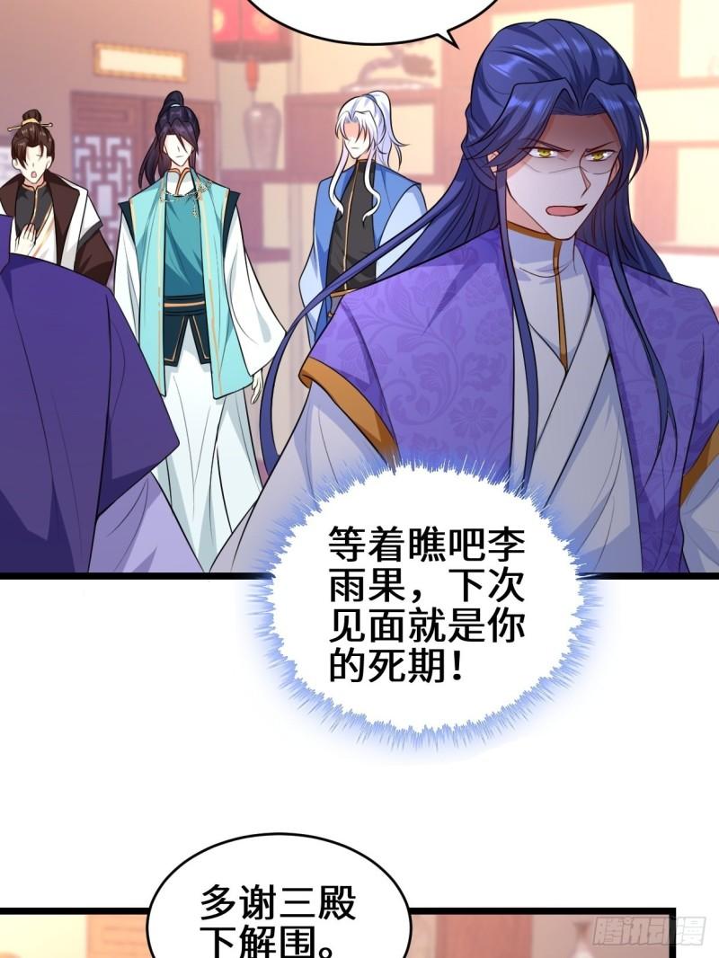 苏博的计划23