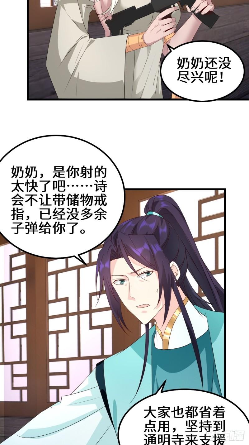 弹尽粮绝28
