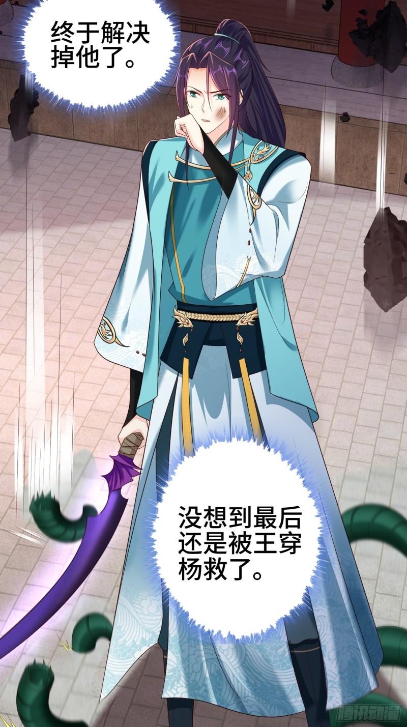 不死之身19