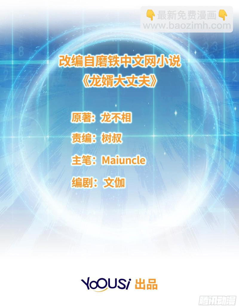 粉碎阴谋2