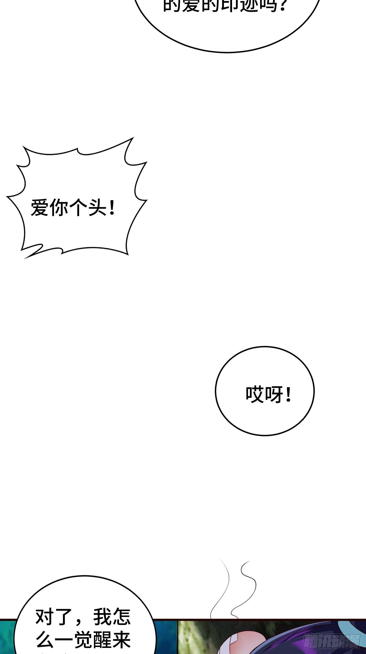 装神弄鬼40