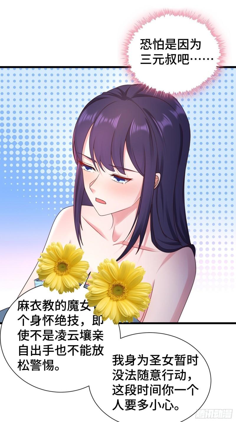后宫起火8