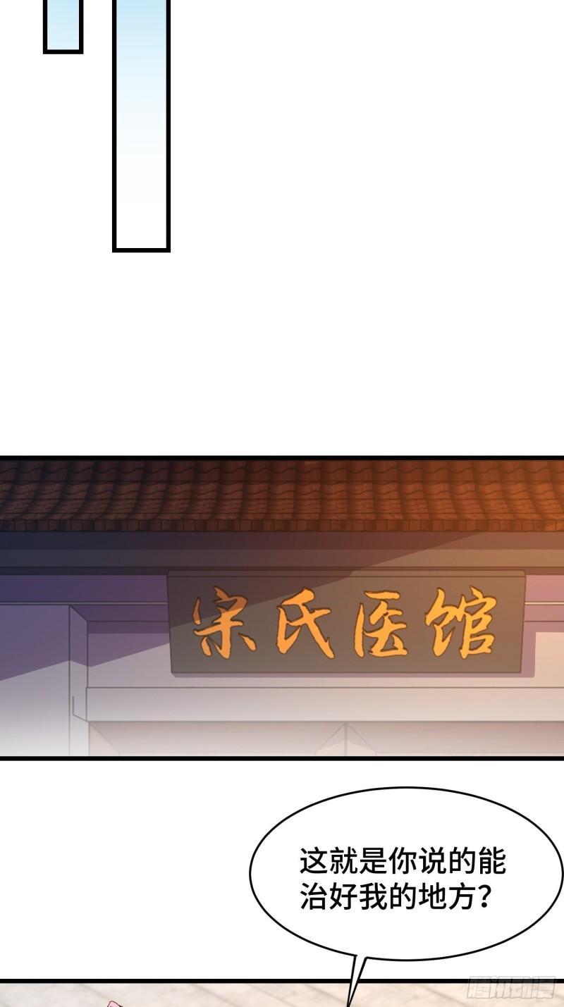 宋氏医馆8