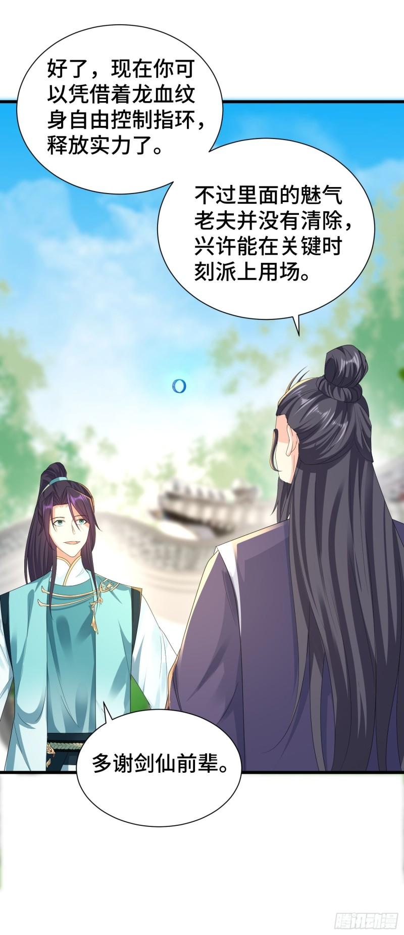 结拜兄妹17